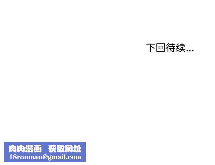 我的女儿就拜托你了第5话