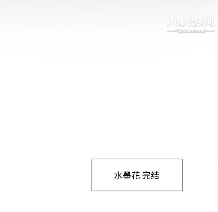 水墨花第24话