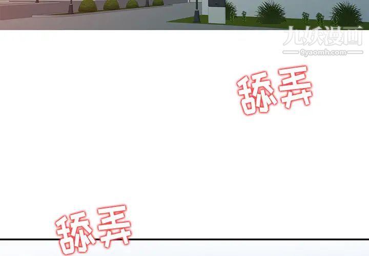 異鄉人:意外桃花源第1話-大企業繼承人，朱恆燮