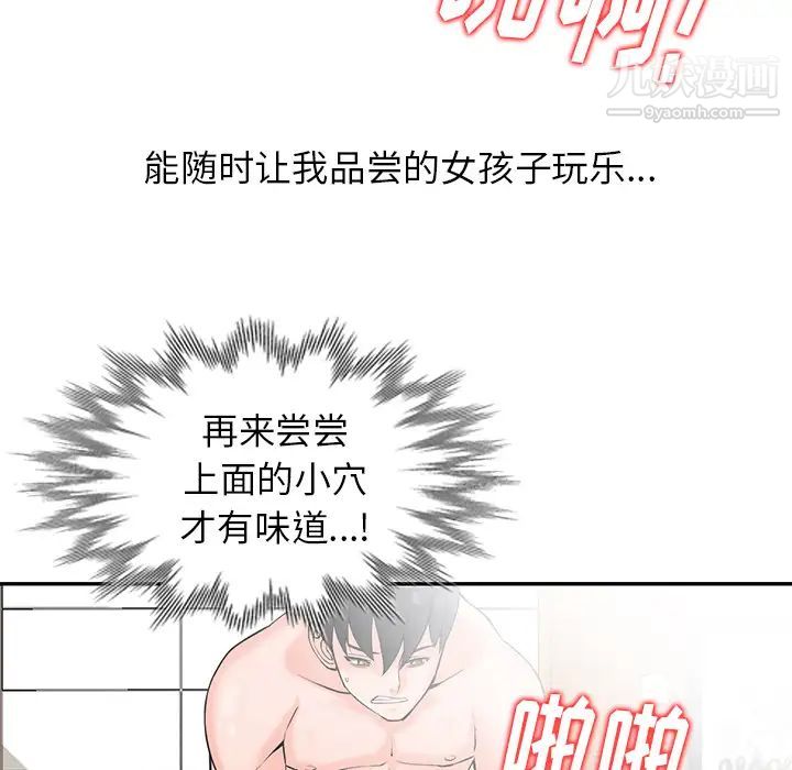 异乡人:意外桃花源第1话-大企业继承人，朱恆燮