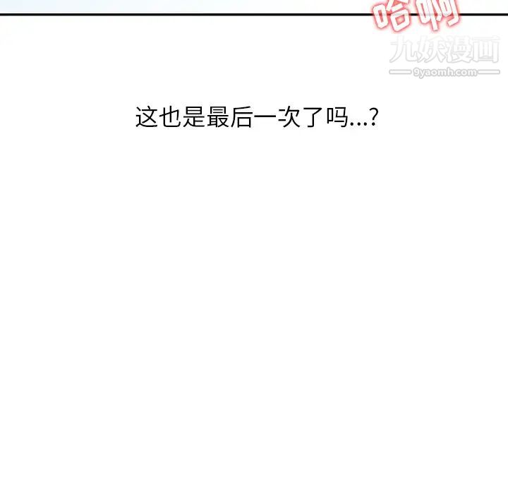 异乡人:意外桃花源第1话-大企业继承人,朱恆燮