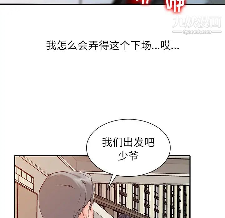 异乡人:意外桃花源第1话-大企业继承人,朱恆燮
