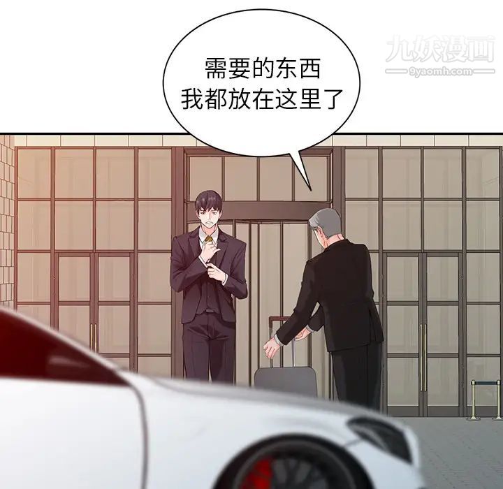 异乡人:意外桃花源第1话-大企业继承人,朱恆燮