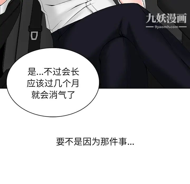 异乡人:意外桃花源第1话-大企业继承人,朱恆燮