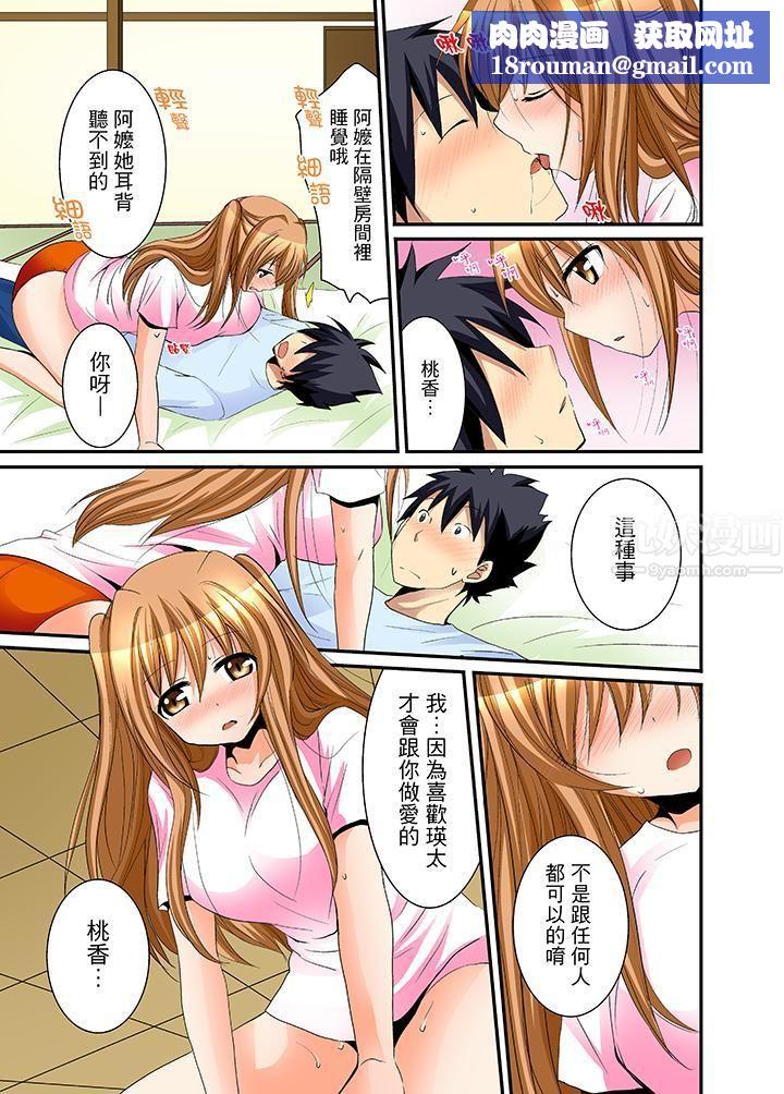 女生宿舍的每日H餐第6話