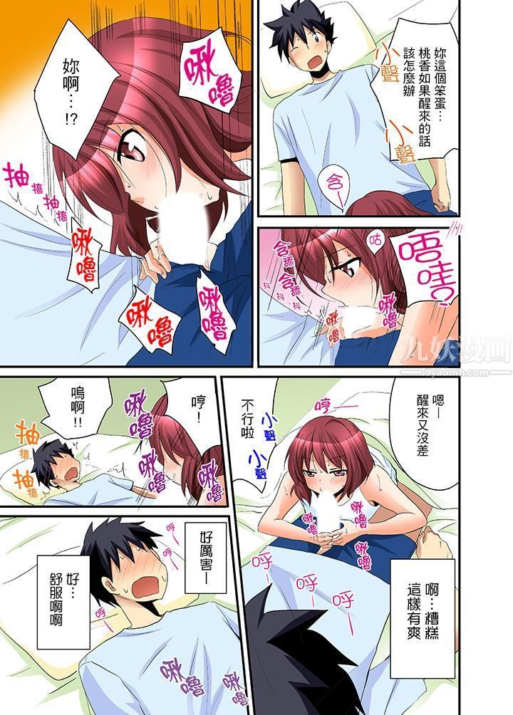 女生宿舍的每日H餐第7話