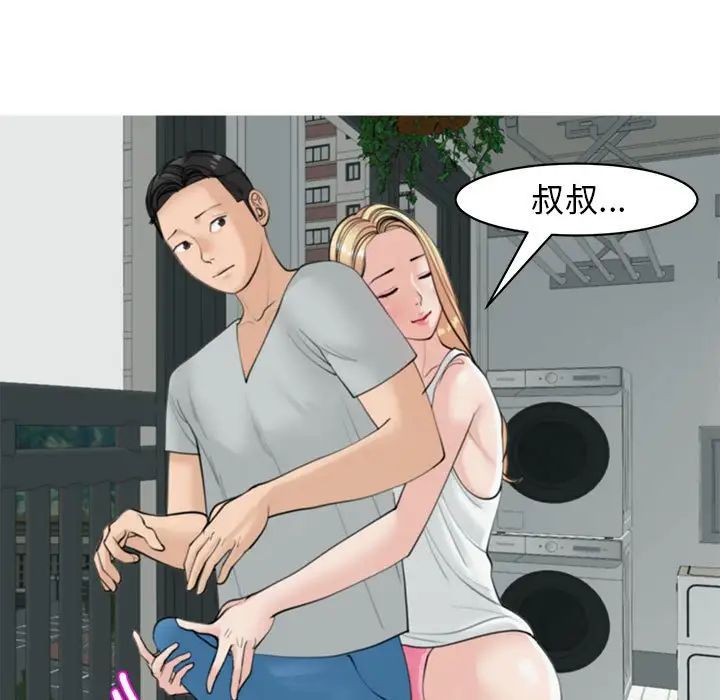 我的女儿就拜托你了第6話