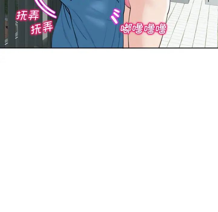 我的女儿就拜托你了第6话