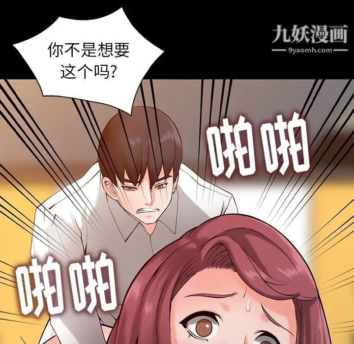 异乡人:意外桃花源第1话-大企业继承人,朱恆燮