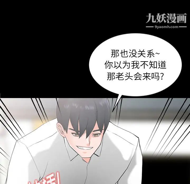 异乡人:意外桃花源第1话-大企业继承人,朱恆燮