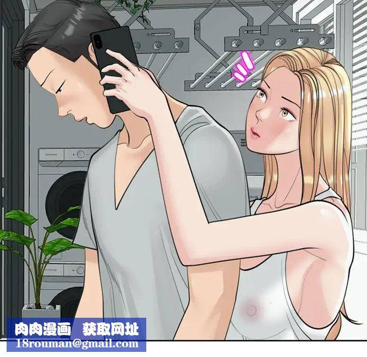 我的女儿就拜托你了第6话