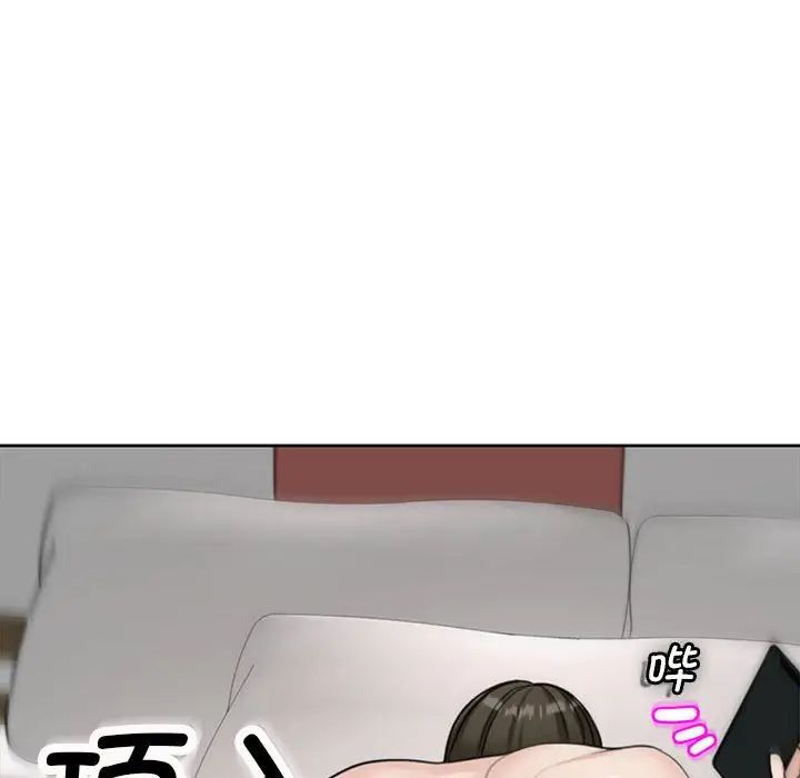 我的女儿就拜托你了第6话