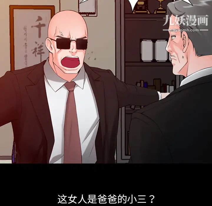 异乡人:意外桃花源第1话-大企业继承人,朱恆燮