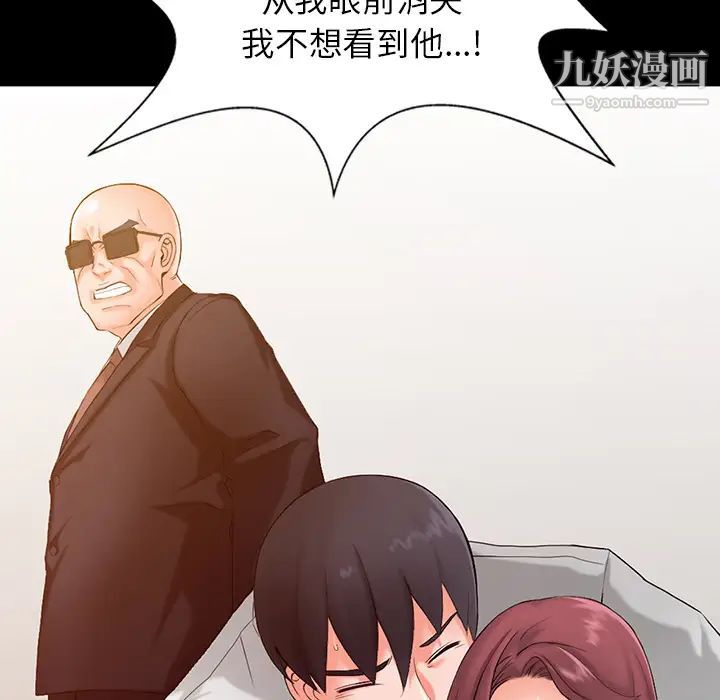 异乡人:意外桃花源第1话-大企业继承人，朱恆燮