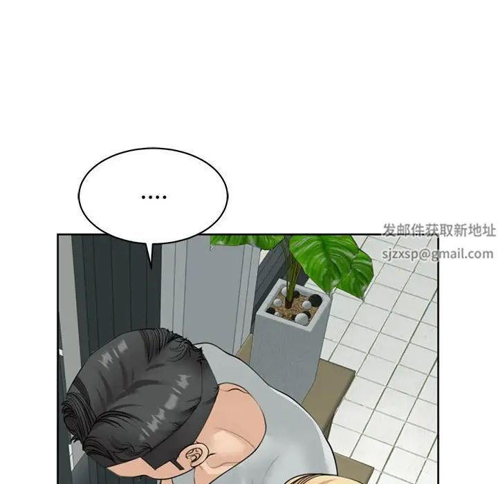 我的女儿就拜托你了第6话