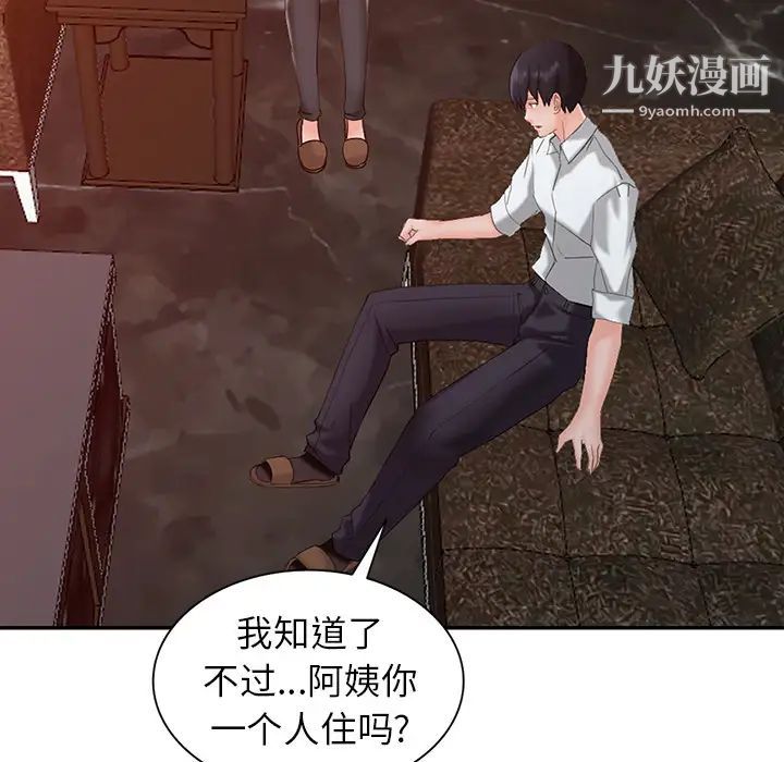 异乡人:意外桃花源第1话-大企业继承人，朱恆燮