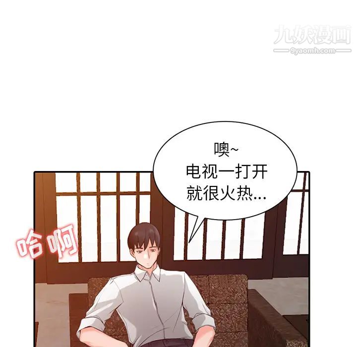 异乡人:意外桃花源第1话-大企业继承人,朱恆燮