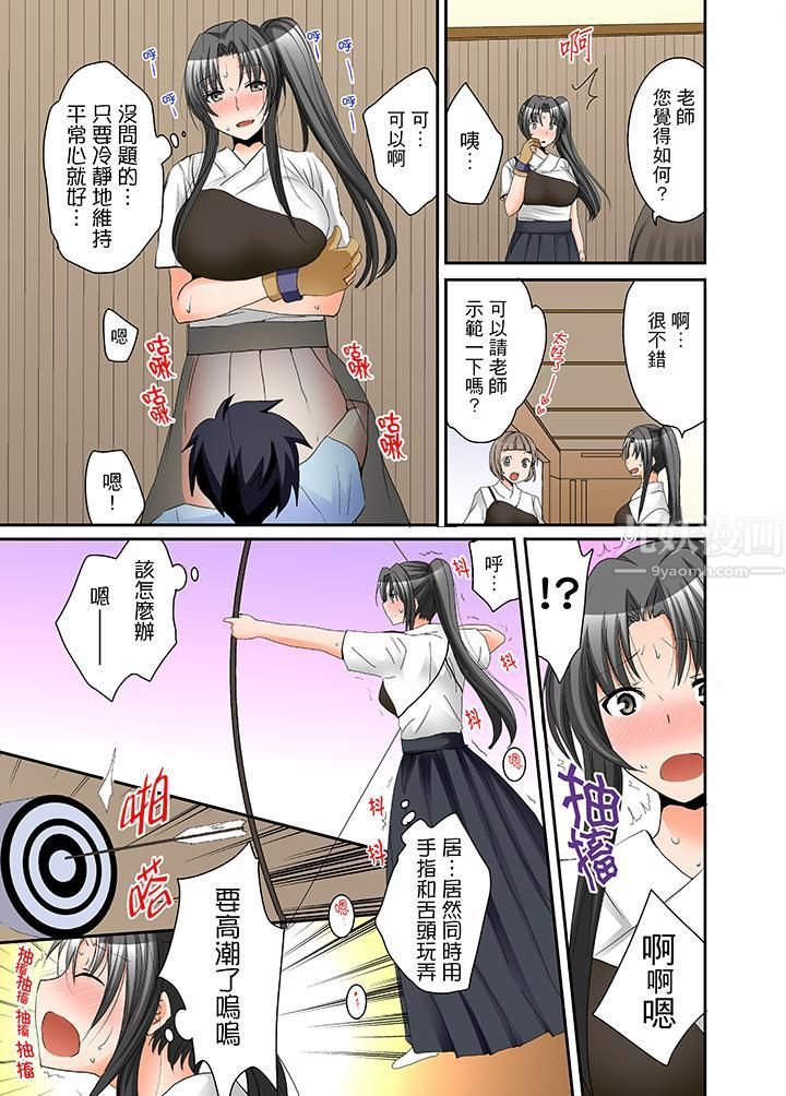 女生宿舍的每日H餐第9话