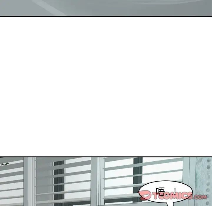 我的女儿就拜托你了第6话