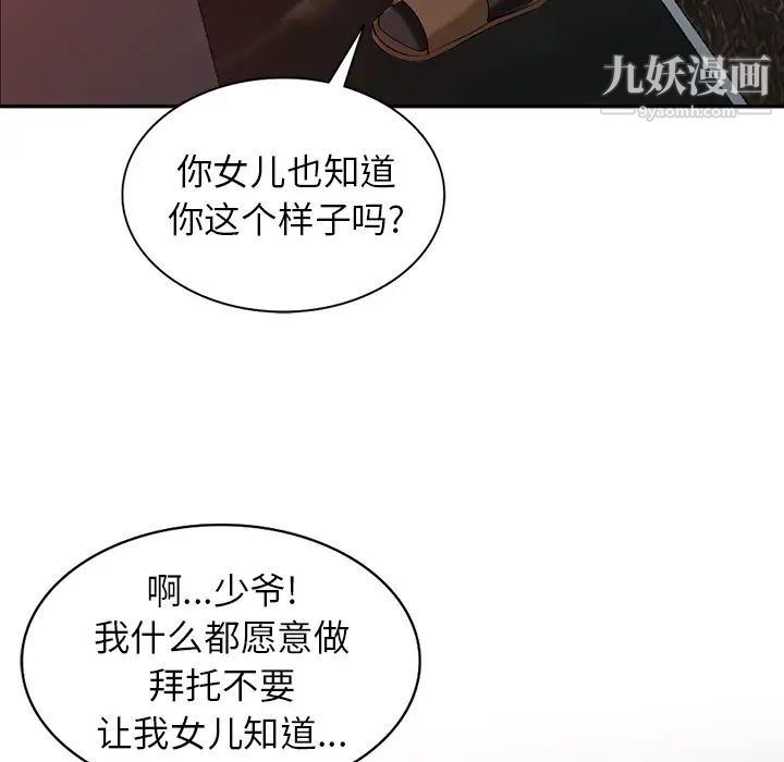 异乡人:意外桃花源第1话-大企业继承人,朱恆燮