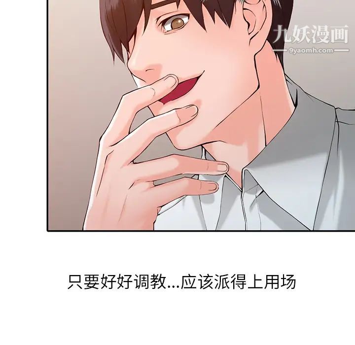 异乡人:意外桃花源第1话-大企业继承人,朱恆燮