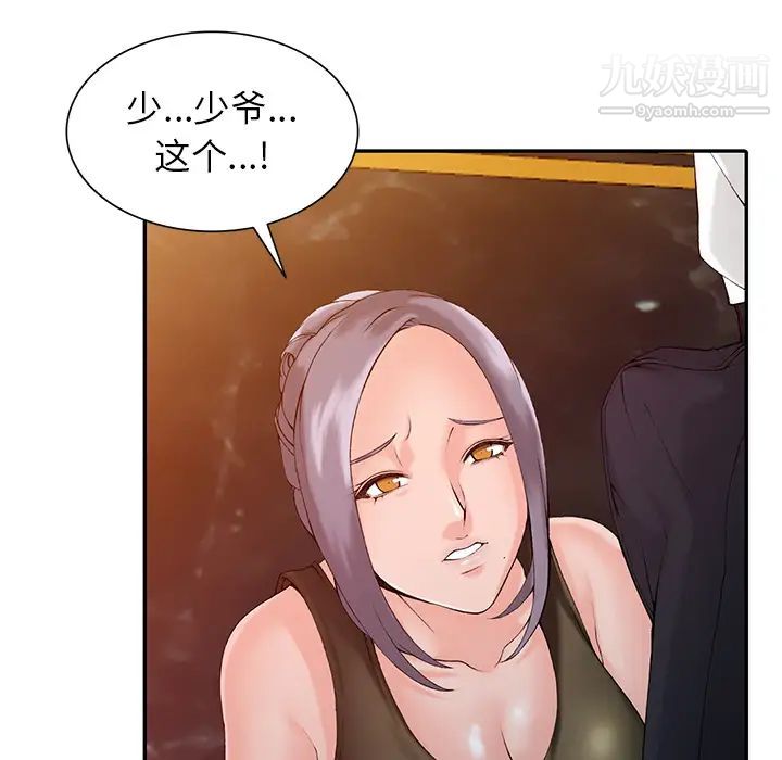 异乡人:意外桃花源第1话-大企业继承人，朱恆燮