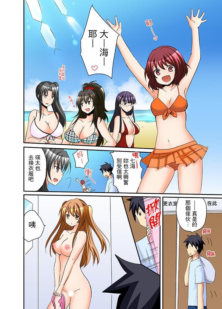 女生宿舍的每日H餐第10话