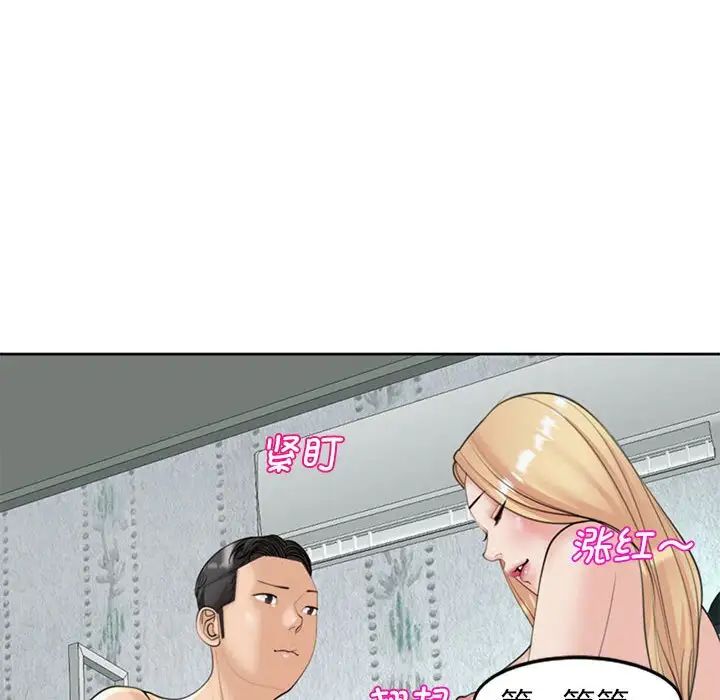 我的女儿就拜托你了第6话