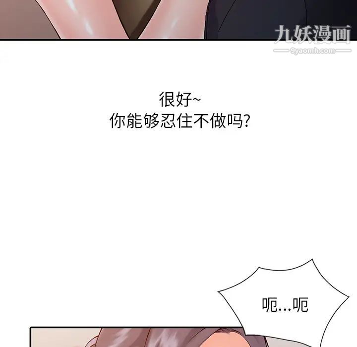 异乡人:意外桃花源第1话-大企业继承人，朱恆燮