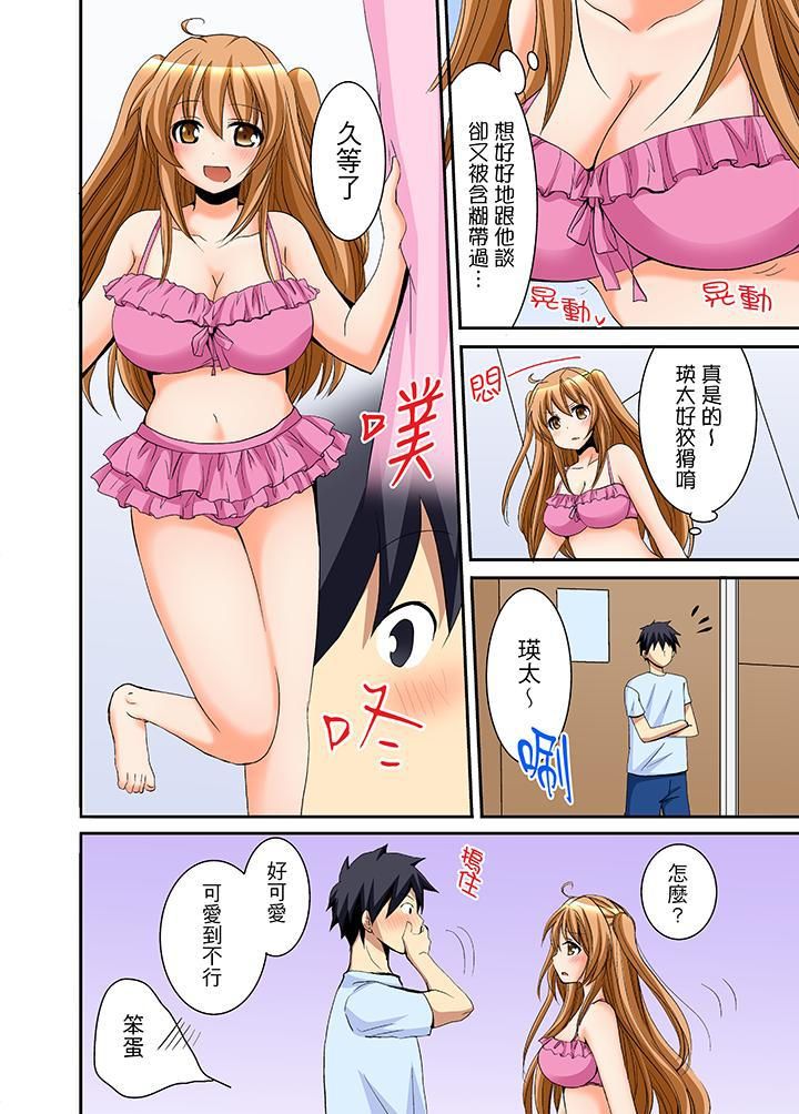 女生宿舍的每日H餐第10话