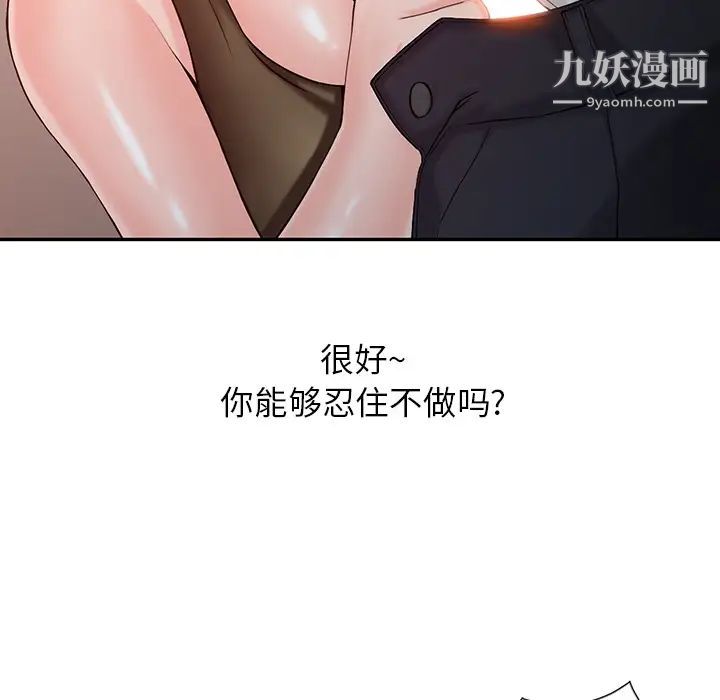 异乡人:意外桃花源第2话-妳也不想被女儿发现吧?