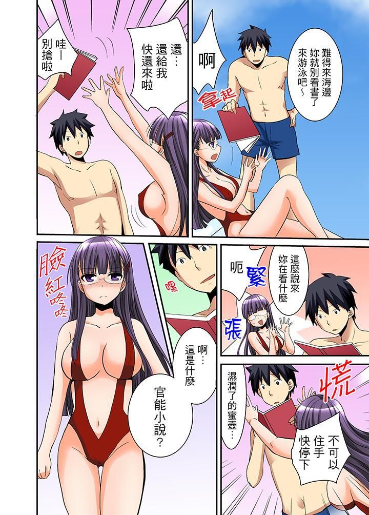 女生宿舍的每日H餐第10话