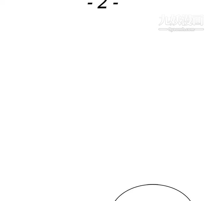 异乡人:意外桃花源第2话-妳也不想被女儿发现吧?