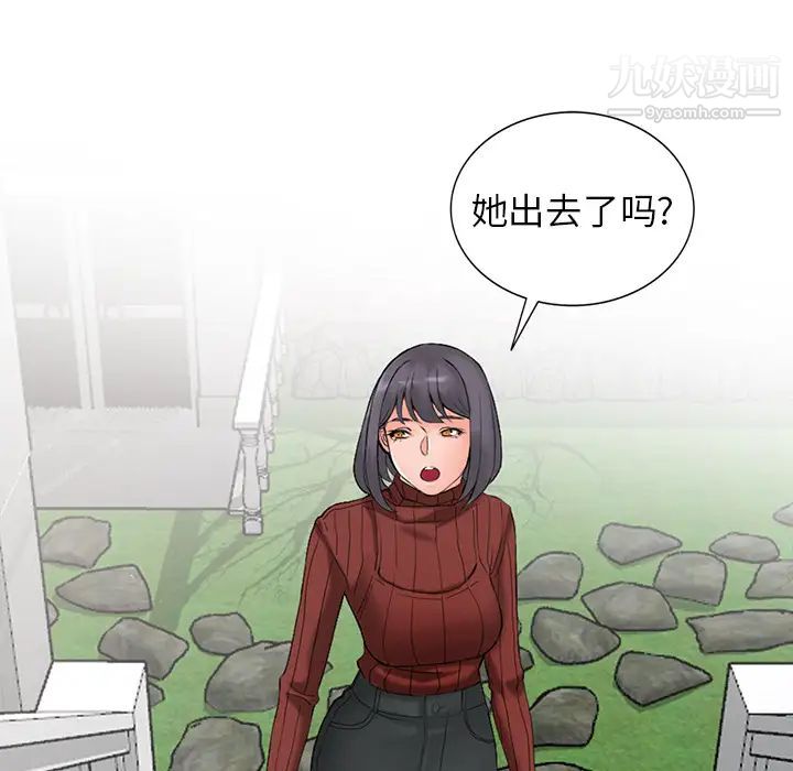 异乡人:意外桃花源第2话-妳也不想被女儿发现吧?