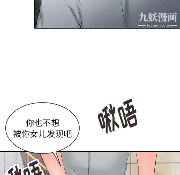 异乡人:意外桃花源第2话-妳也不想被女儿发现吧?
