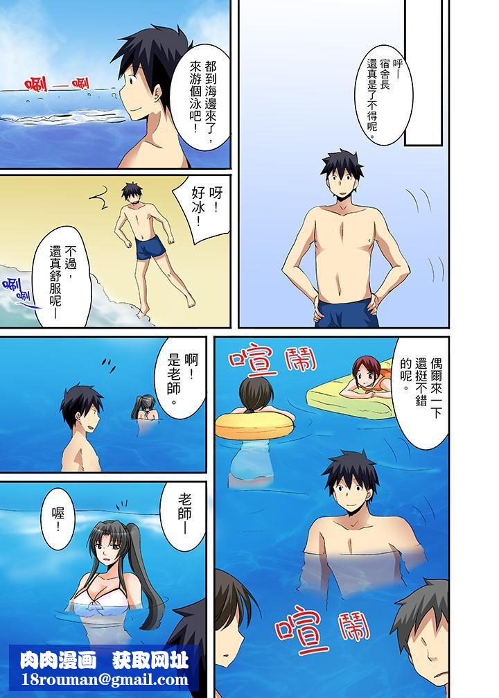 女生宿舍的每日H餐第11话