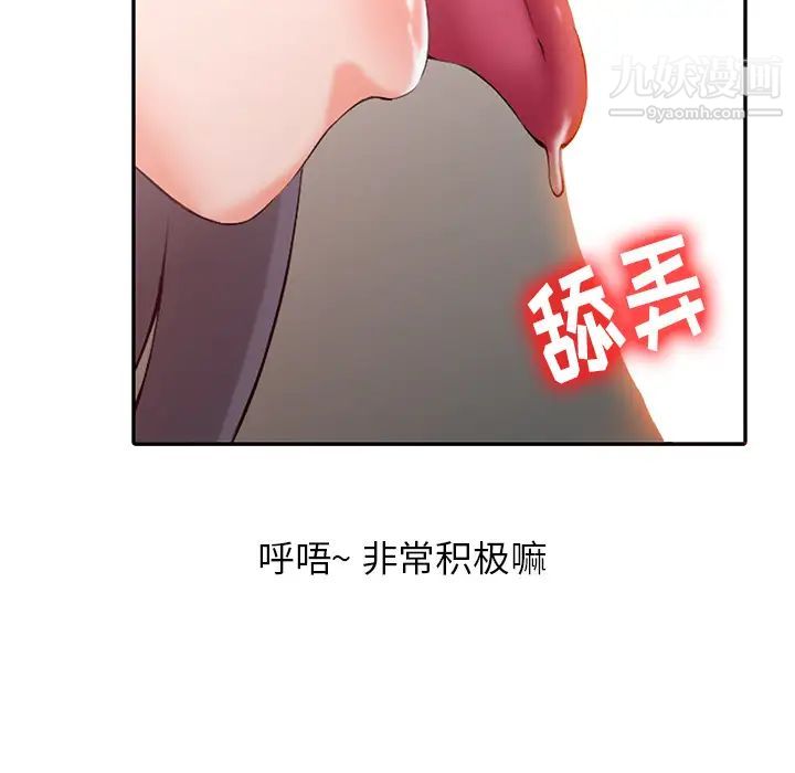 异乡人:意外桃花源第2话-妳也不想被女儿发现吧?