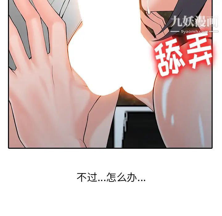 异乡人:意外桃花源第2话-妳也不想被女儿发现吧?