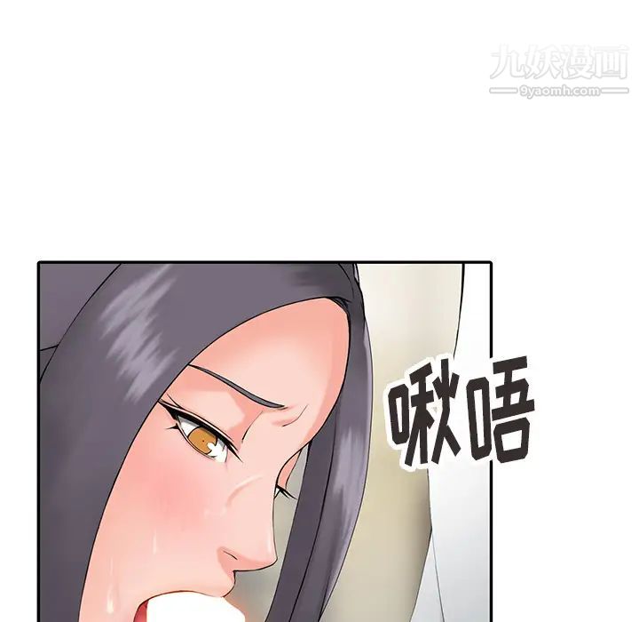 异乡人:意外桃花源第2话-妳也不想被女儿发现吧?