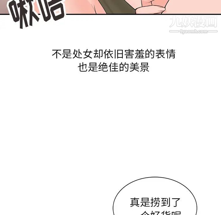 异乡人:意外桃花源第2话-妳也不想被女儿发现吧?