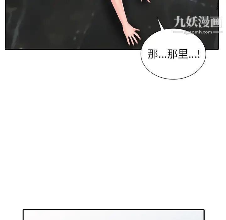 异乡人:意外桃花源第2话-妳也不想被女儿发现吧?