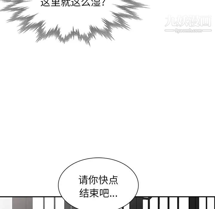 异乡人:意外桃花源第2话-妳也不想被女儿发现吧?