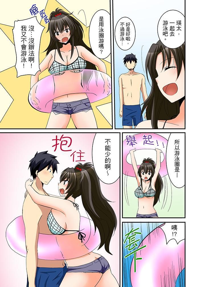 女生宿舍的每日H餐第12话