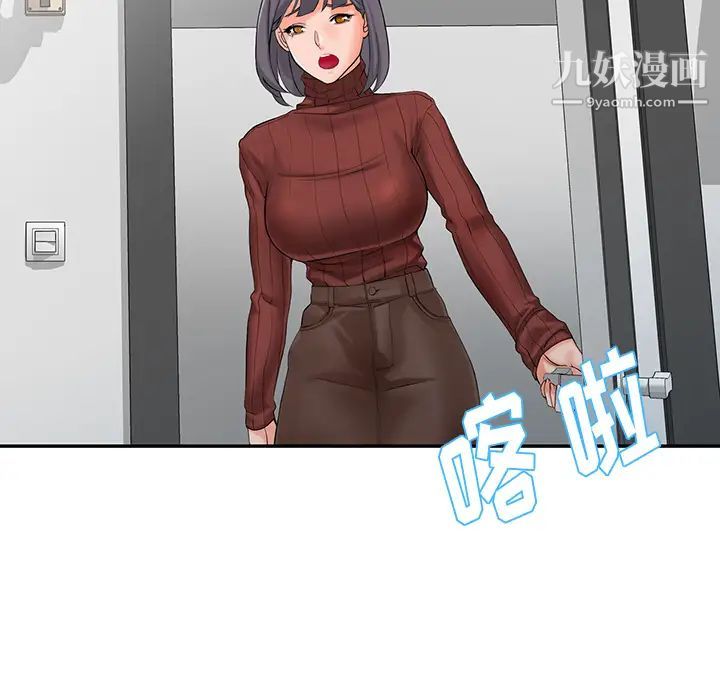 异乡人:意外桃花源第2话-妳也不想被女儿发现吧?