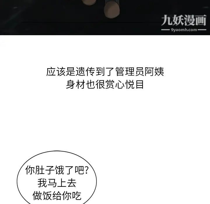 异乡人:意外桃花源第2话-妳也不想被女儿发现吧?