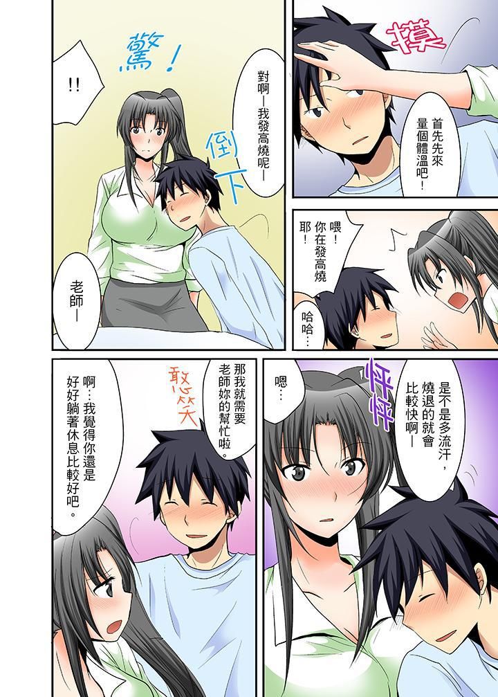 女生宿舍的每日H餐第13话