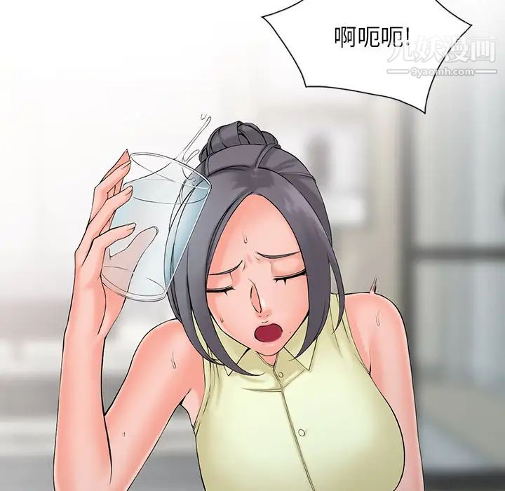 异乡人:意外桃花源第2话-妳也不想被女儿发现吧?