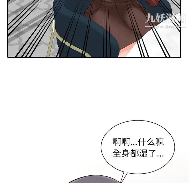 异乡人:意外桃花源第2话-妳也不想被女儿发现吧?