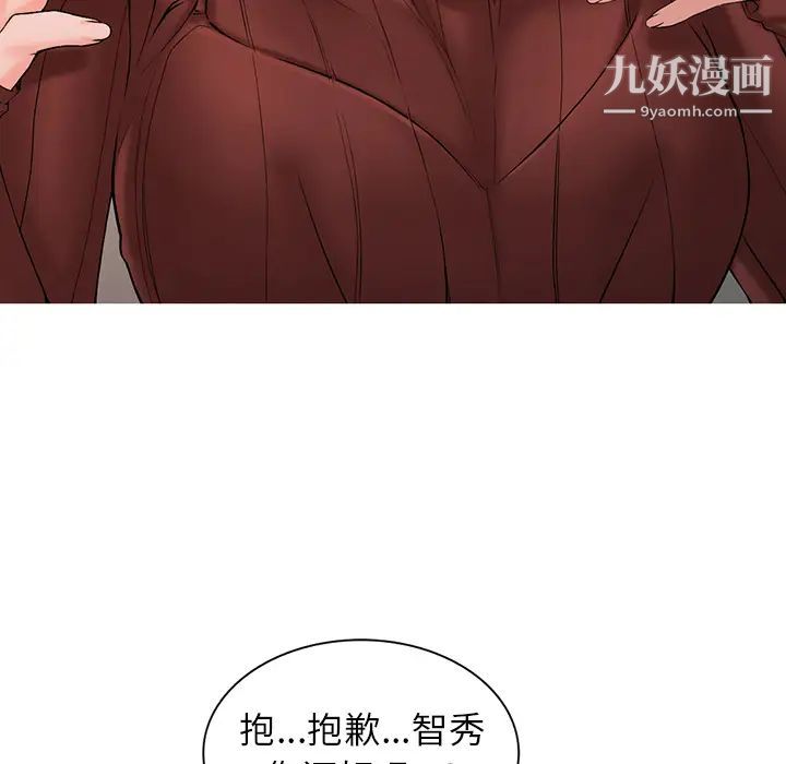 异乡人:意外桃花源第2话-妳也不想被女儿发现吧?