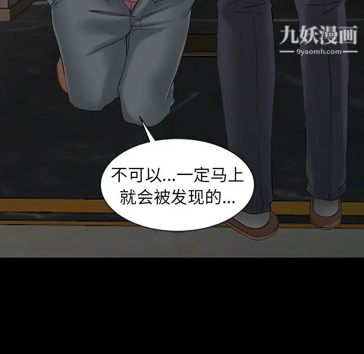 異鄉人:意外桃花源第2話-妳也不想被女兒發現吧?